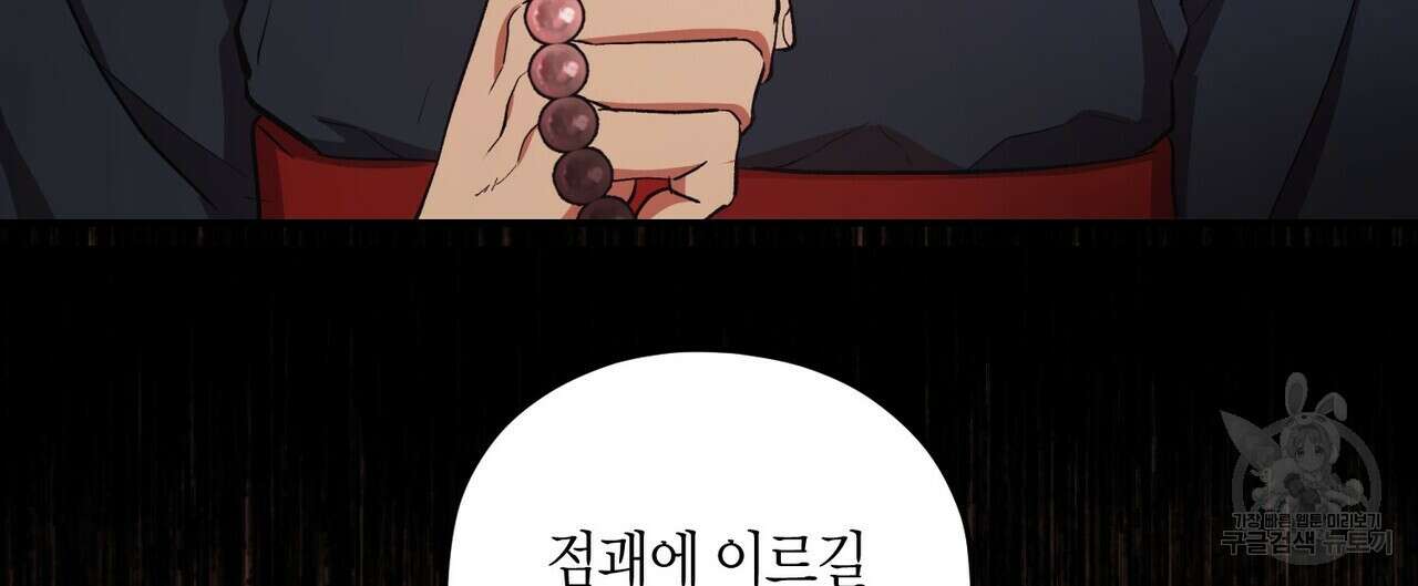 탄금 3화 12