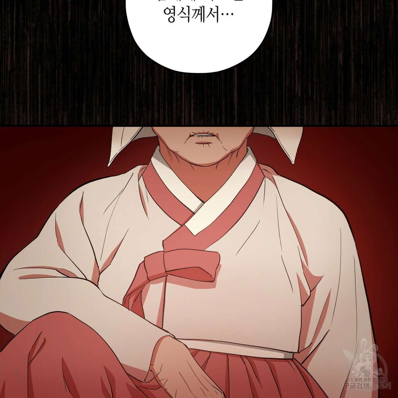 탄금 3화 13
