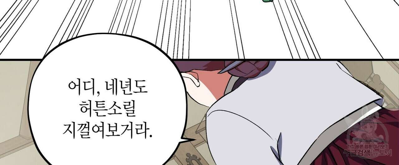 탄금 3화 16