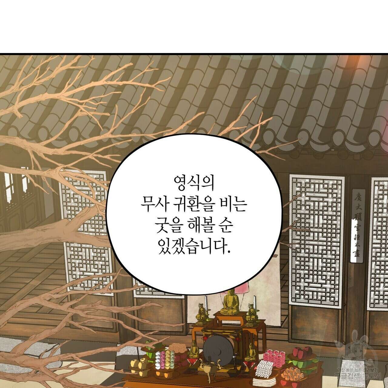 탄금 3화 21