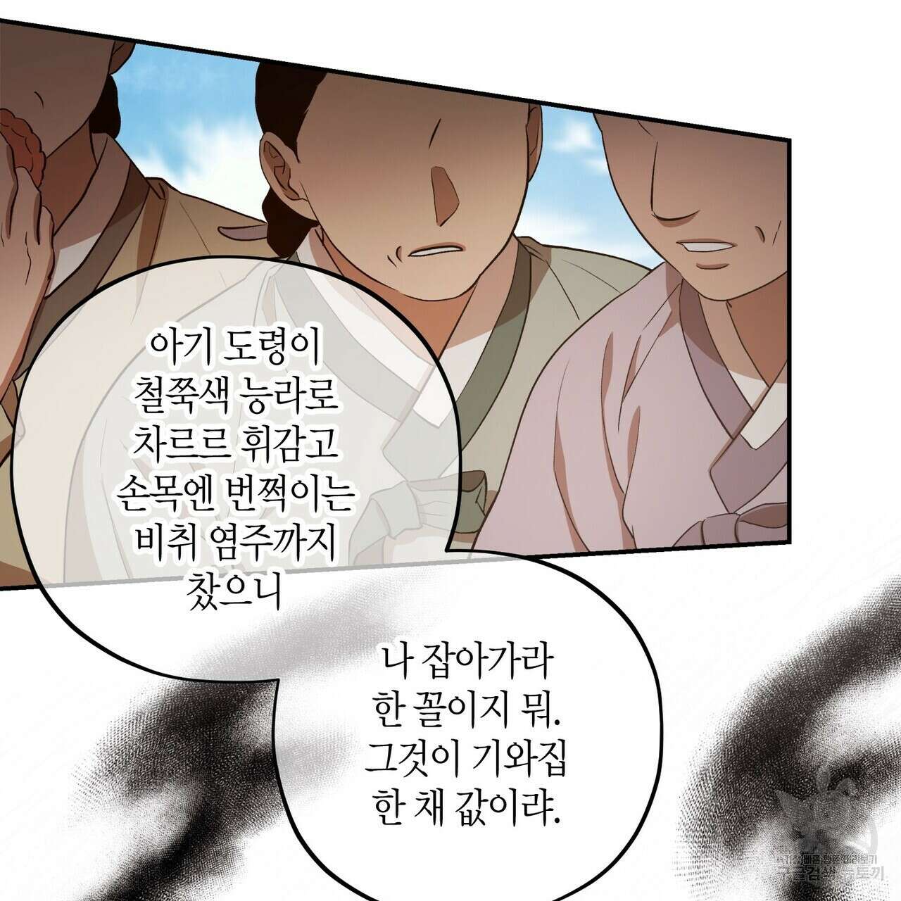 탄금 3화 27