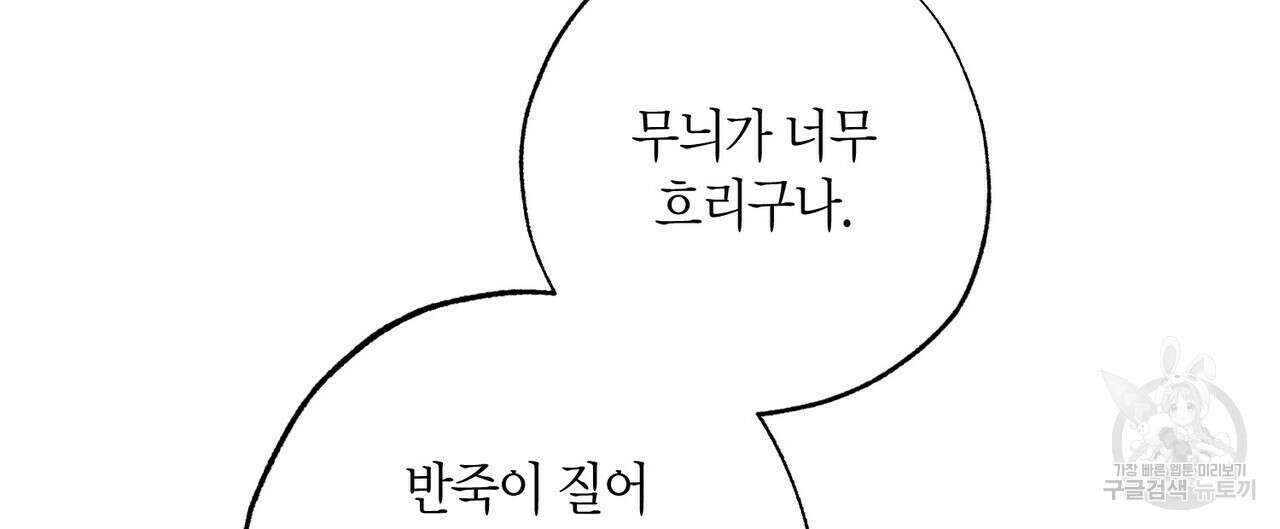 탄금 9화 8