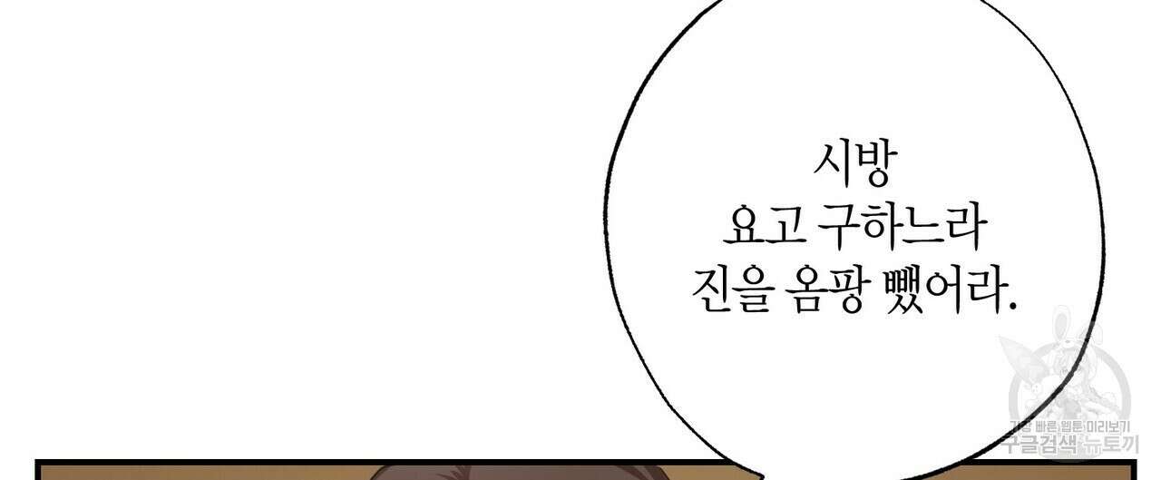 탄금 9화 12