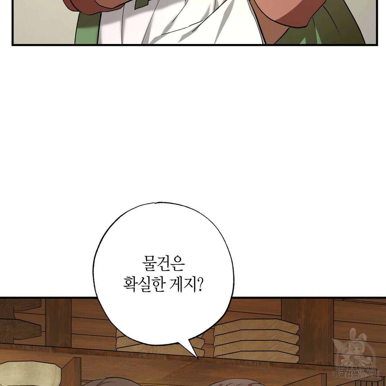 탄금 9화 14