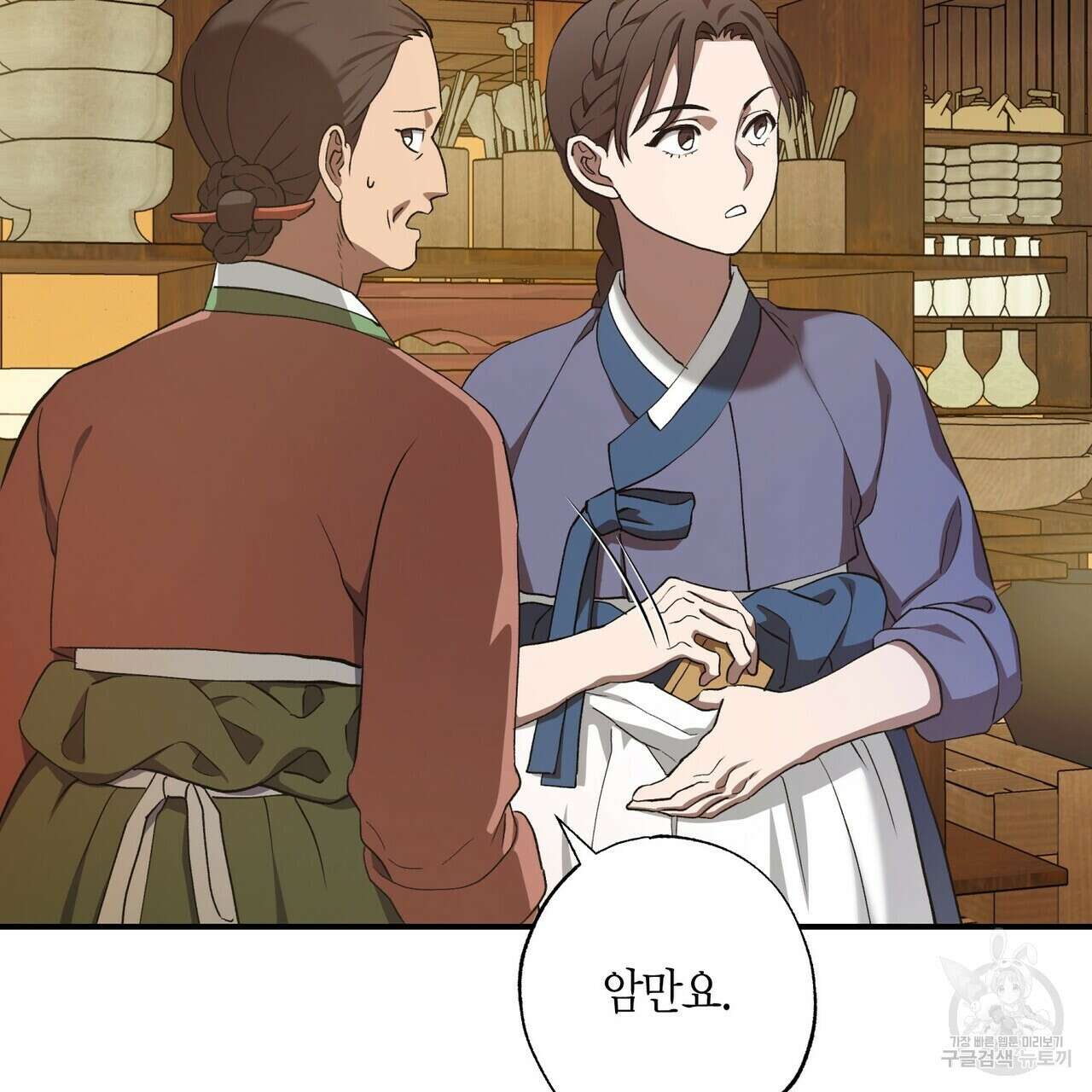 탄금 9화 15