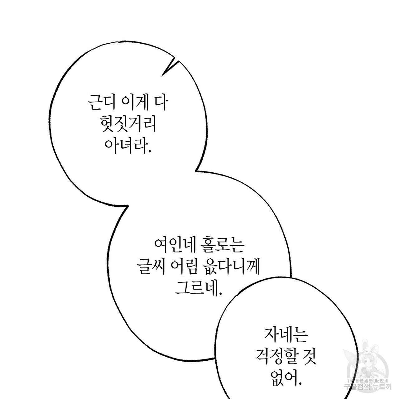 탄금 9화 17