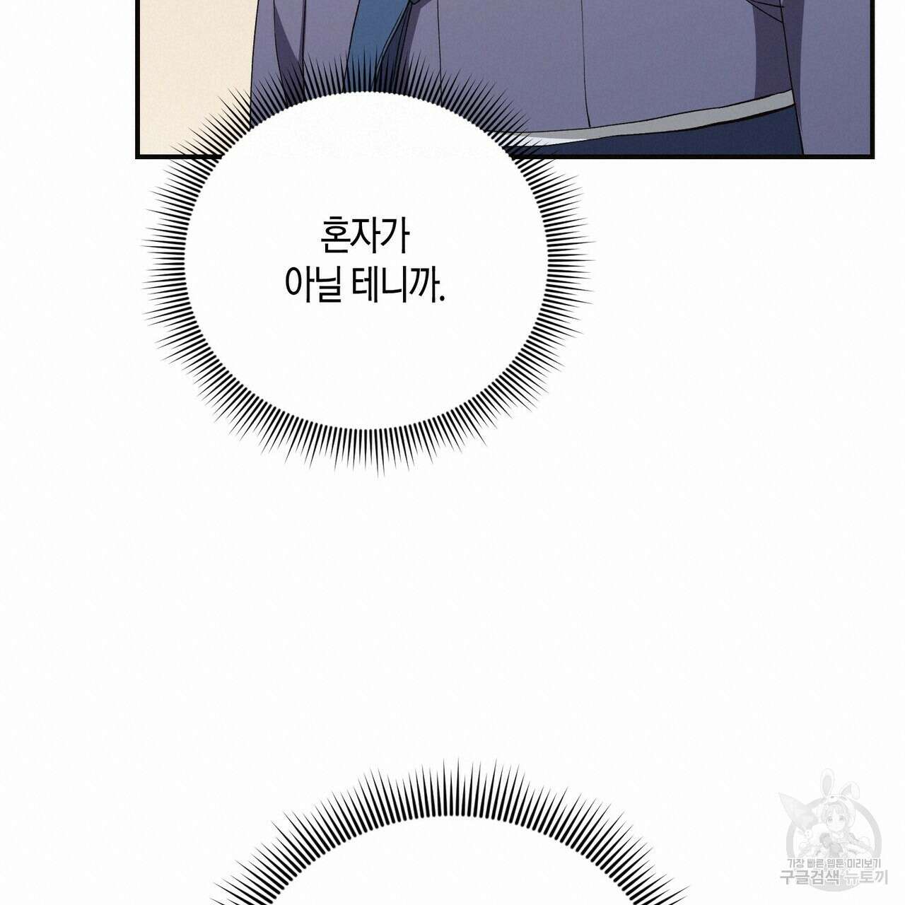 탄금 9화 19