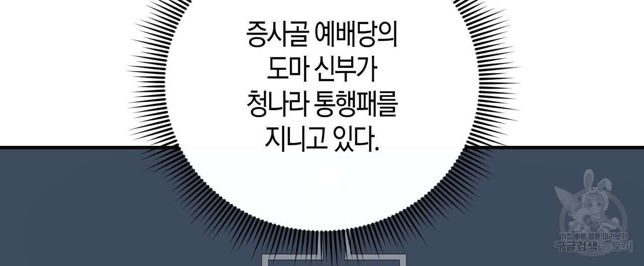탄금 9화 20