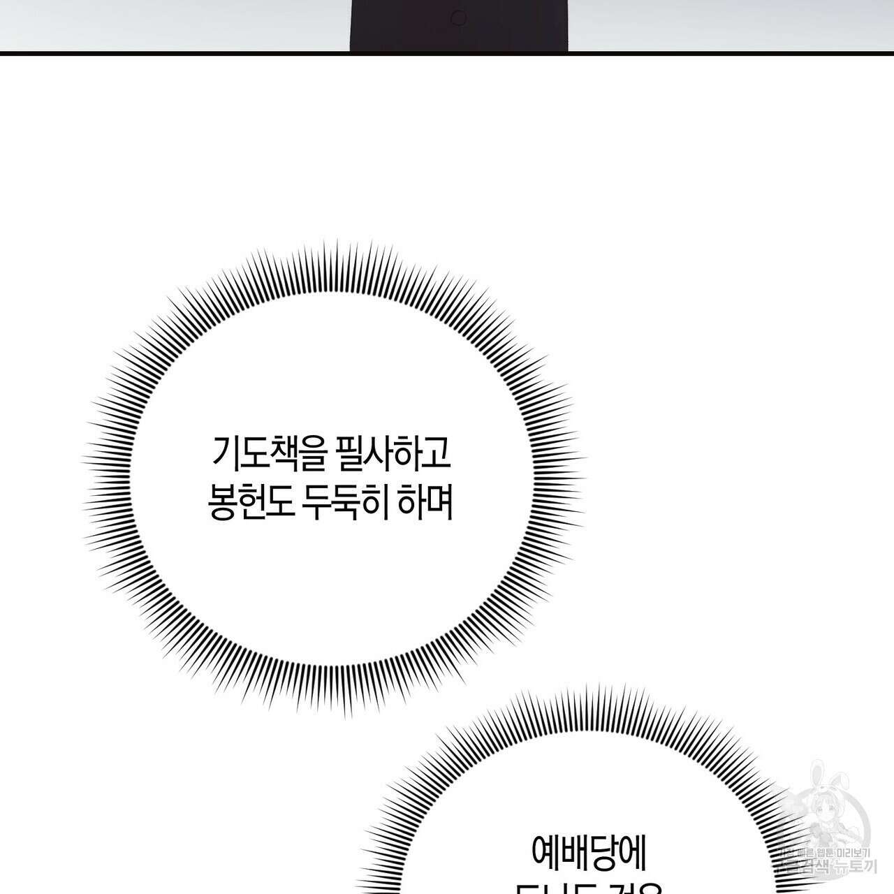 탄금 9화 22