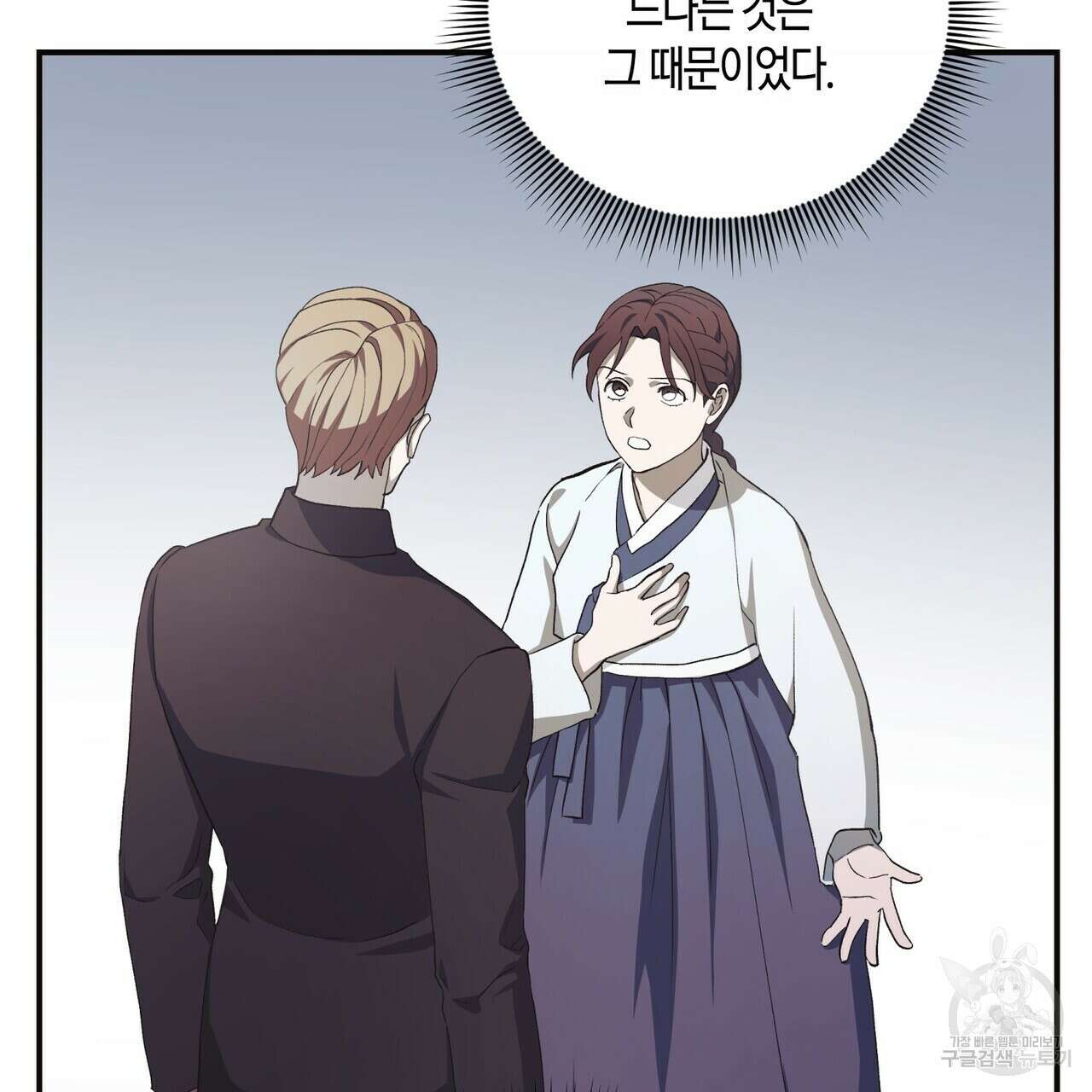 탄금 9화 23