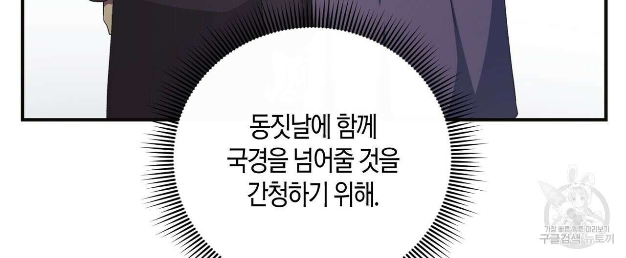 탄금 9화 24