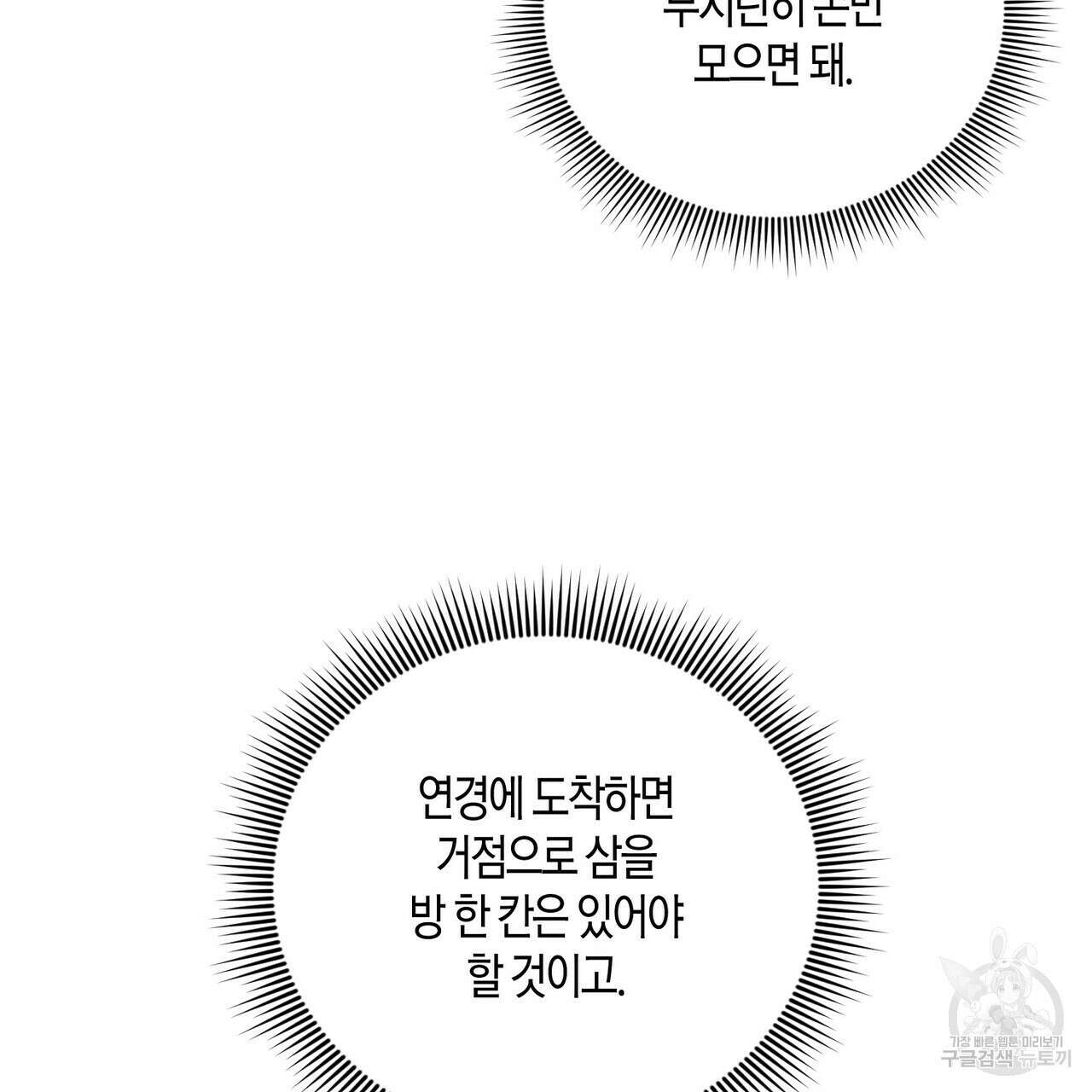탄금 9화 27