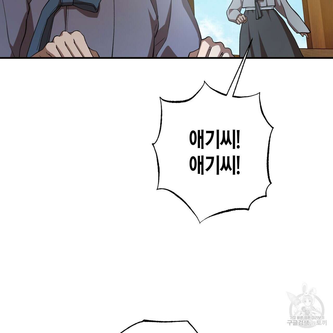 탄금 9화 30