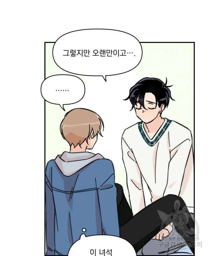 꽃을 기다리는 나비 28화 8