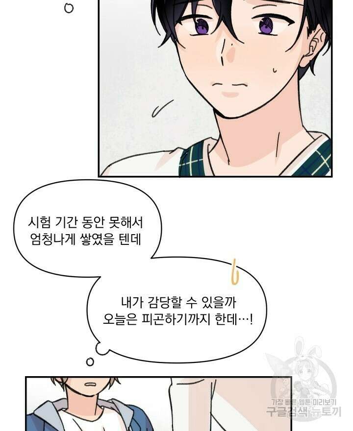 꽃을 기다리는 나비 28화 10
