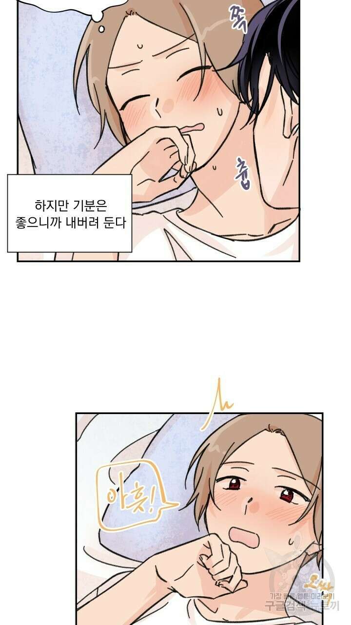꽃을 기다리는 나비 28화 15
