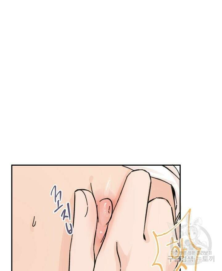 꽃을 기다리는 나비 28화 18