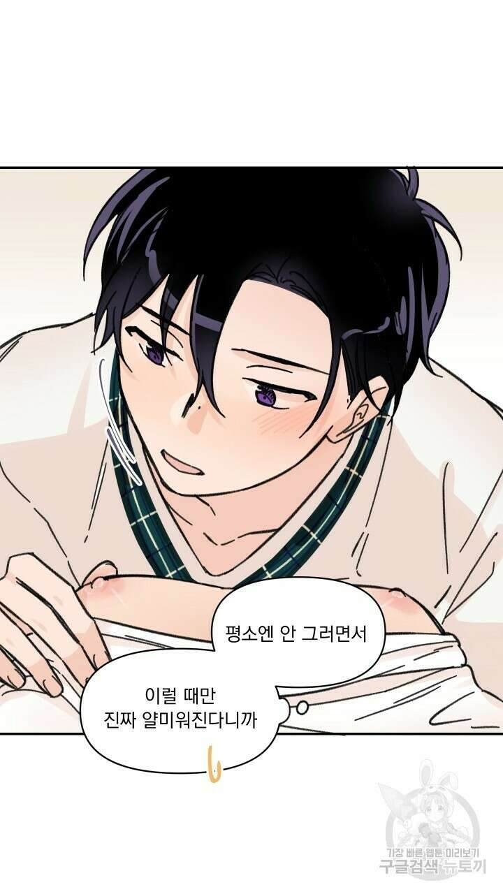 꽃을 기다리는 나비 28화 21