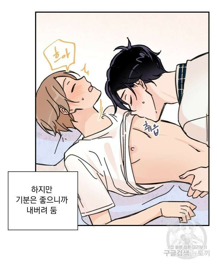 꽃을 기다리는 나비 28화 22
