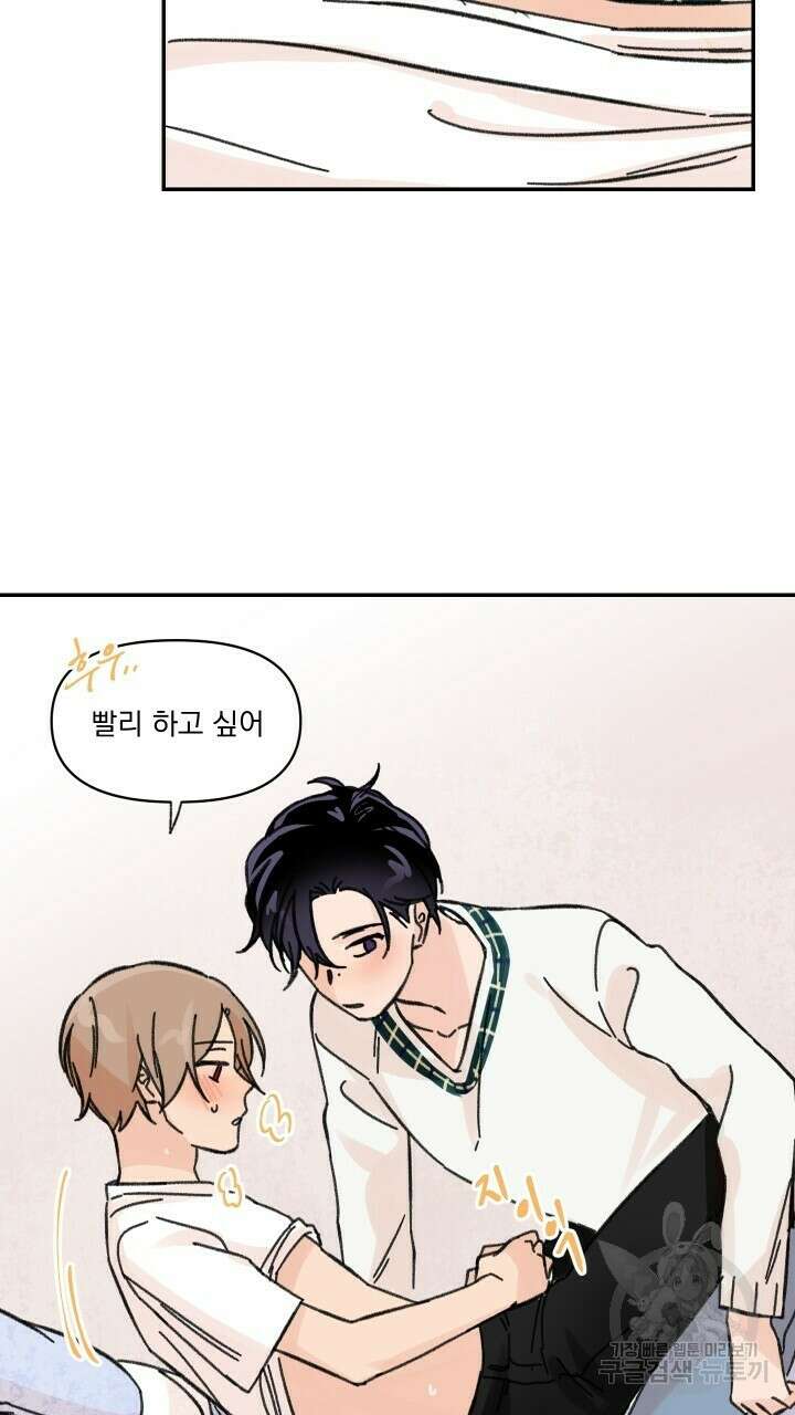 꽃을 기다리는 나비 28화 25