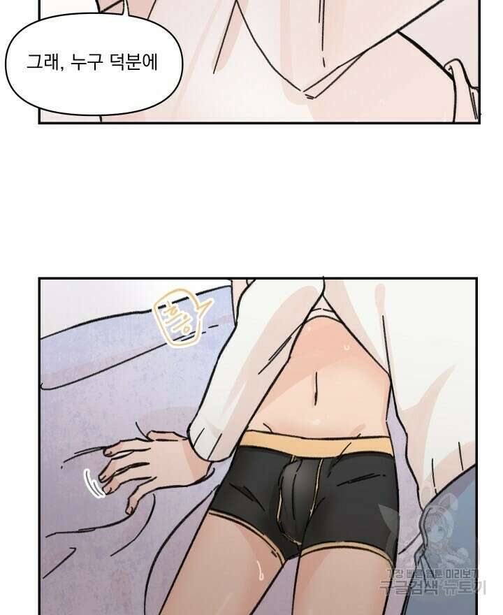 꽃을 기다리는 나비 28화 28