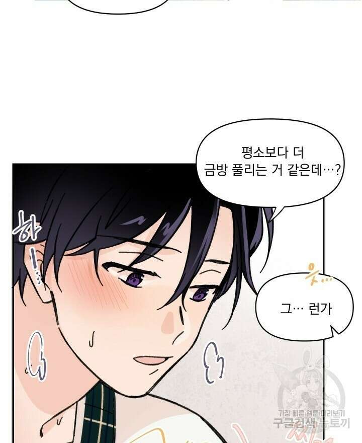 꽃을 기다리는 나비 28화 34