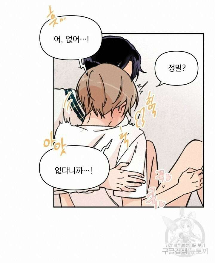 꽃을 기다리는 나비 28화 36