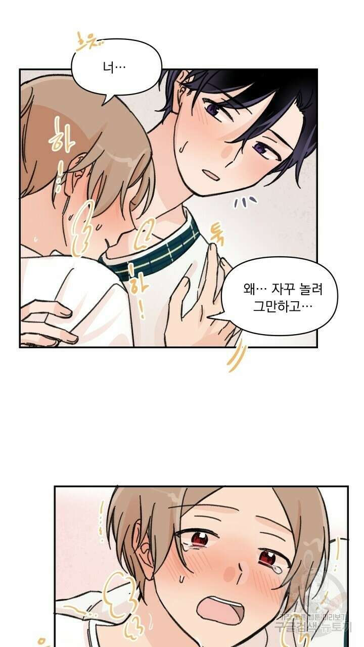꽃을 기다리는 나비 28화 37