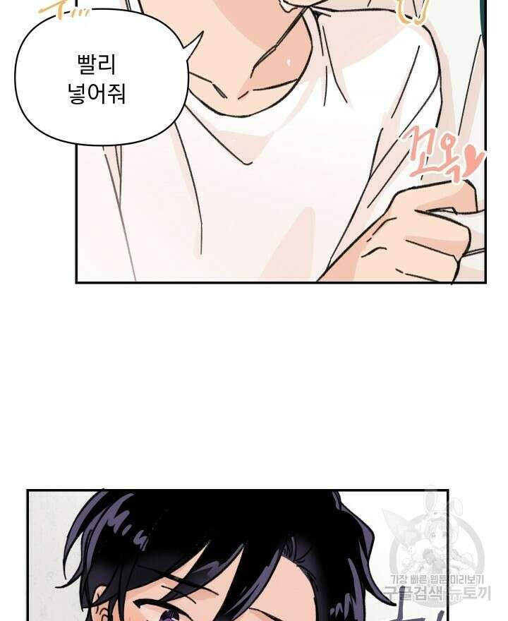 꽃을 기다리는 나비 28화 38
