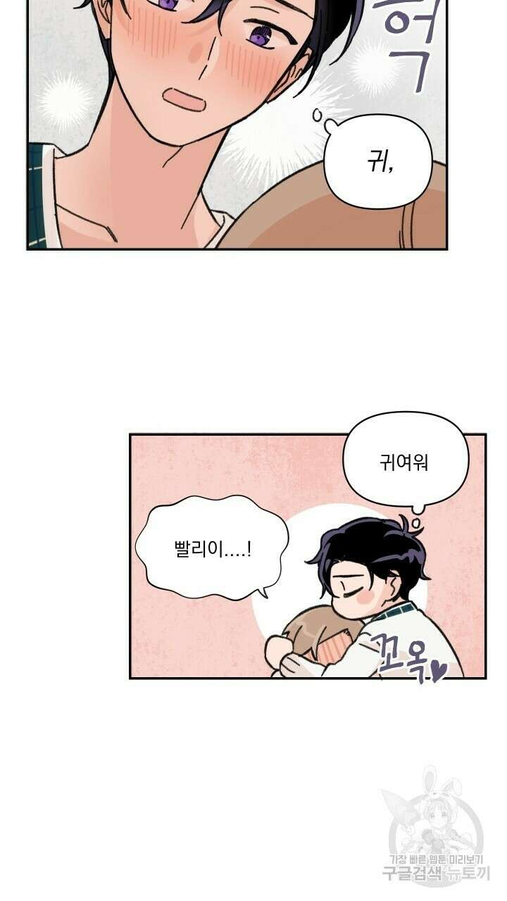 꽃을 기다리는 나비 28화 39
