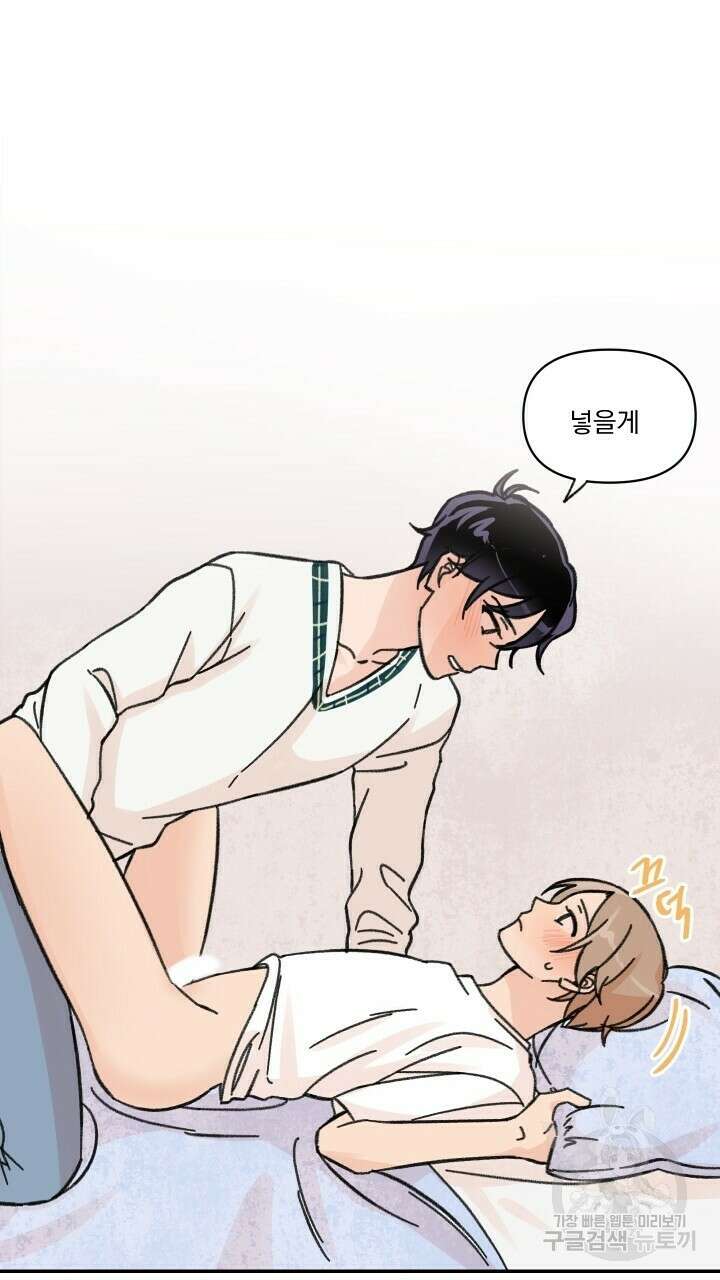 꽃을 기다리는 나비 28화 41