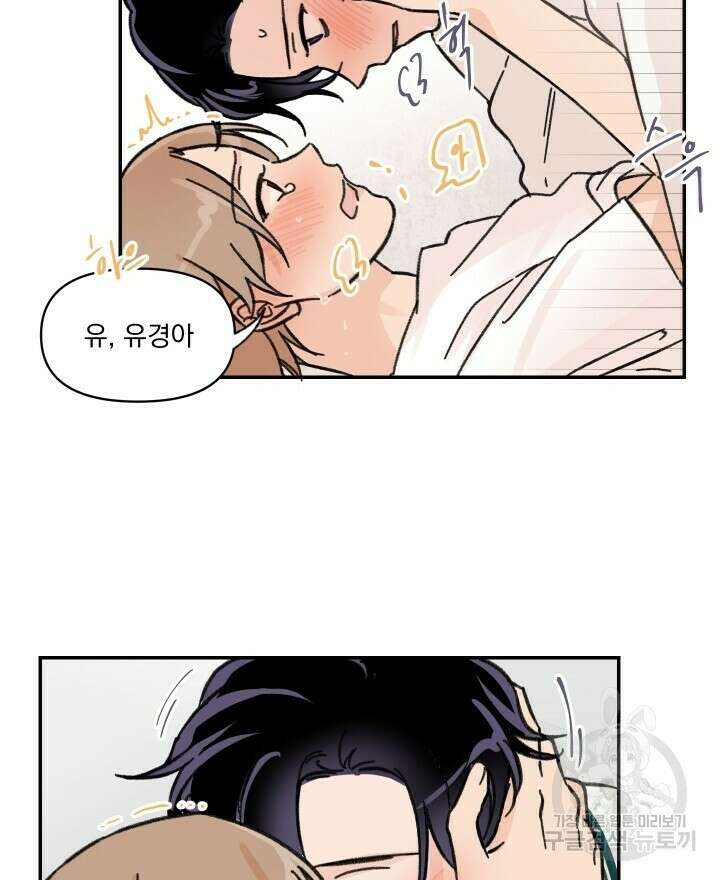 꽃을 기다리는 나비 28화 46
