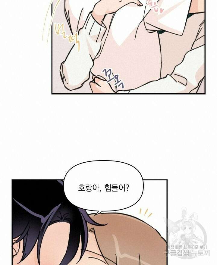 꽃을 기다리는 나비 28화 48