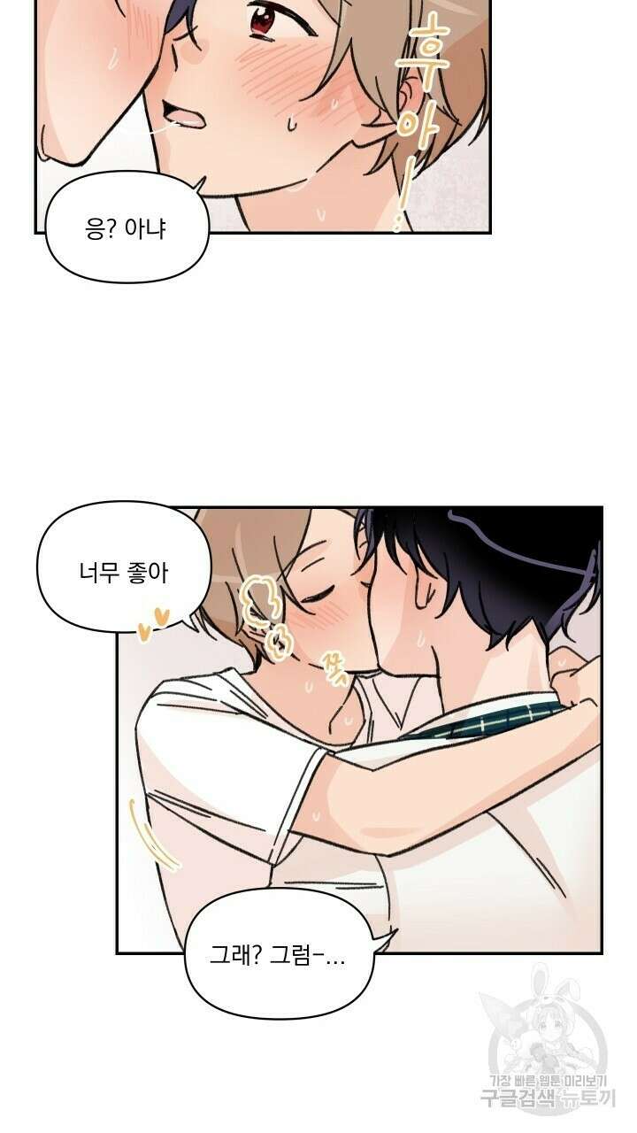 꽃을 기다리는 나비 28화 49