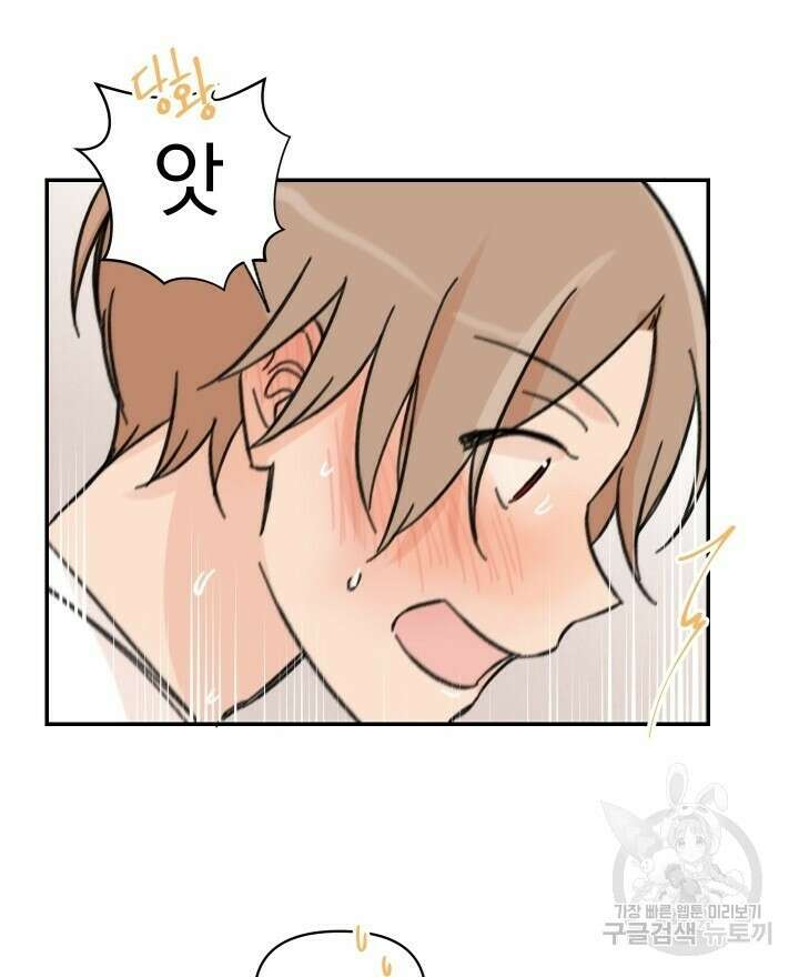 꽃을 기다리는 나비 28화 52