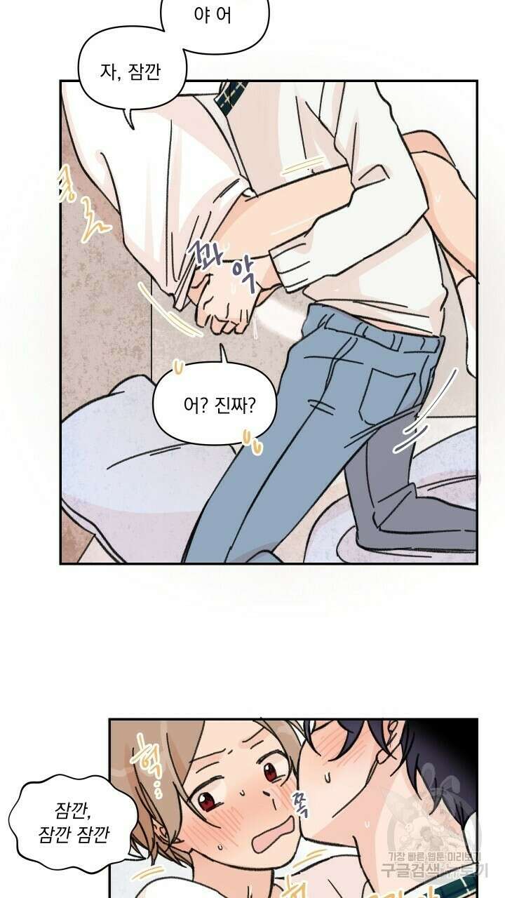꽃을 기다리는 나비 28화 53