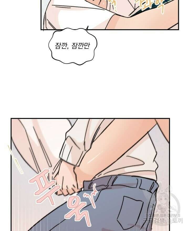 꽃을 기다리는 나비 28화 54