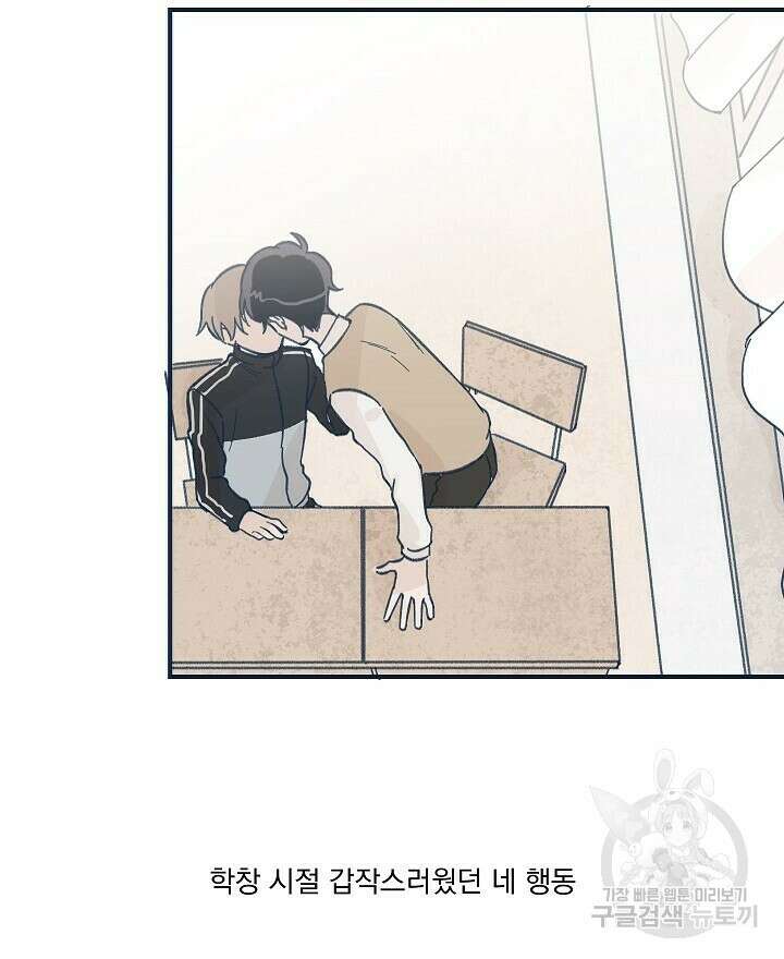 꽃을 기다리는 나비 38화 6