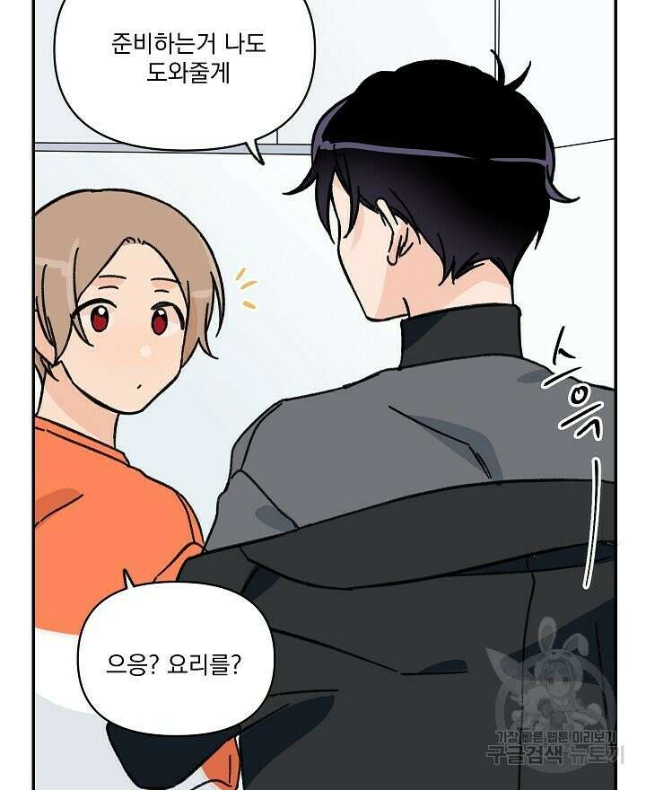 꽃을 기다리는 나비 38화 20