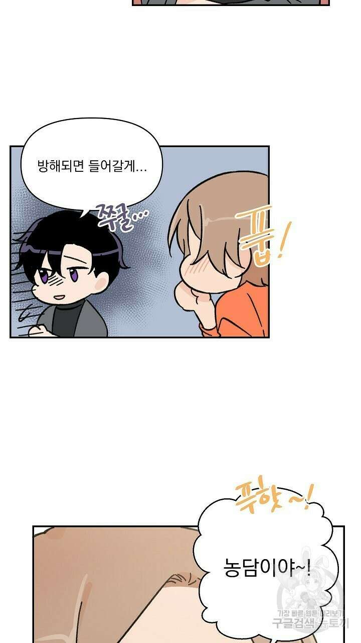 꽃을 기다리는 나비 38화 23