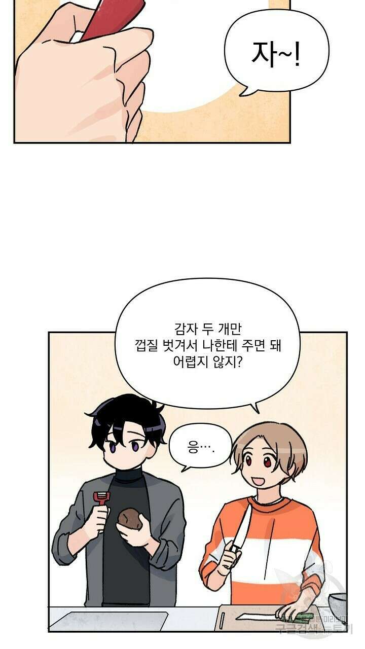 꽃을 기다리는 나비 38화 27