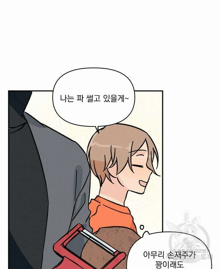 꽃을 기다리는 나비 38화 28