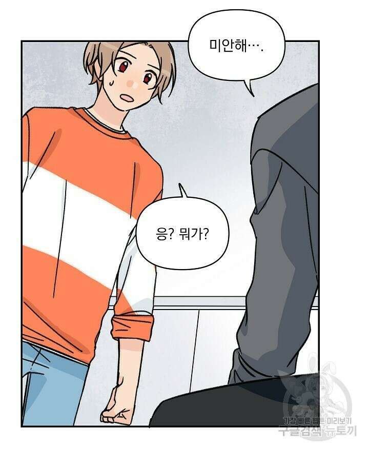 꽃을 기다리는 나비 38화 36
