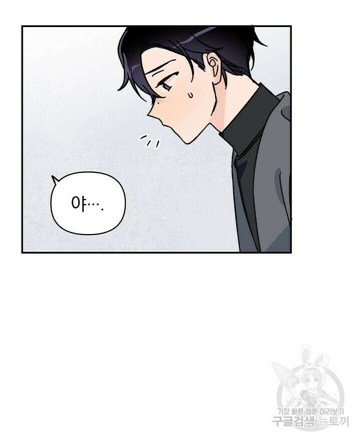 꽃을 기다리는 나비 38화 40