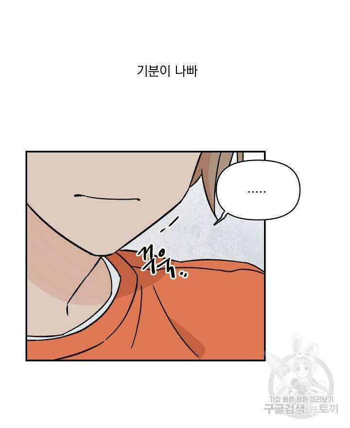 꽃을 기다리는 나비 38화 44