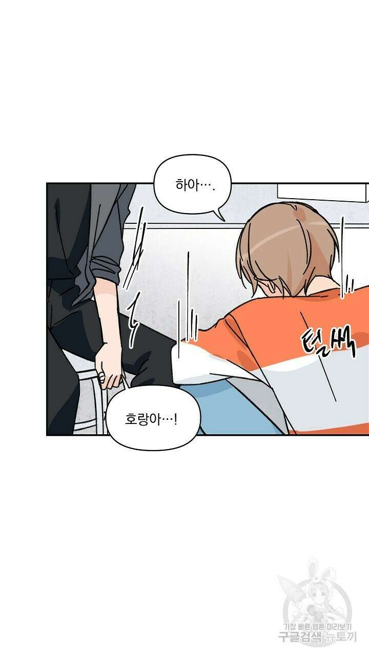 꽃을 기다리는 나비 38화 45