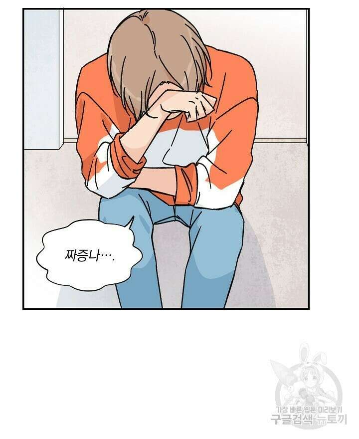 꽃을 기다리는 나비 38화 46