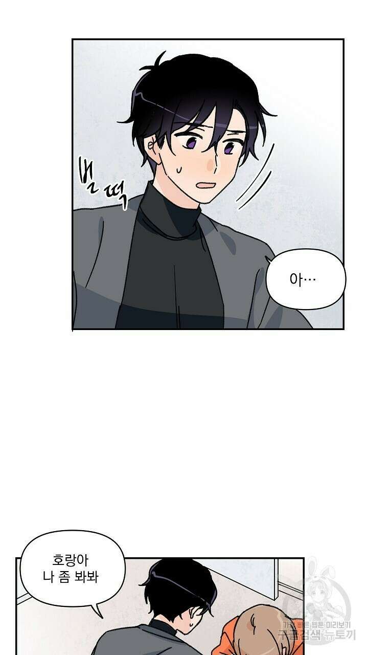 꽃을 기다리는 나비 38화 47