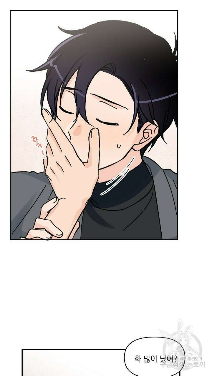 꽃을 기다리는 나비 38화 51