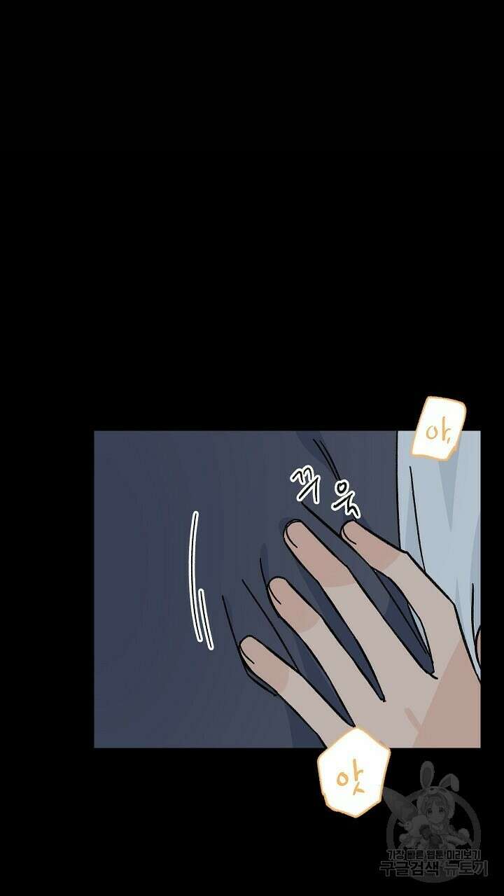 꽃을 기다리는 나비 38화 55